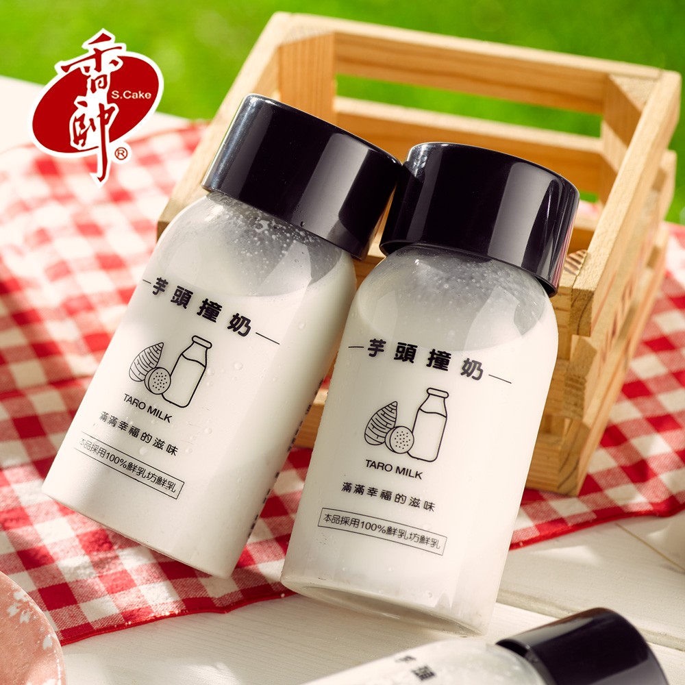 夏季限定 芋頭撞奶Taro Milk 鮮乳坊聯名